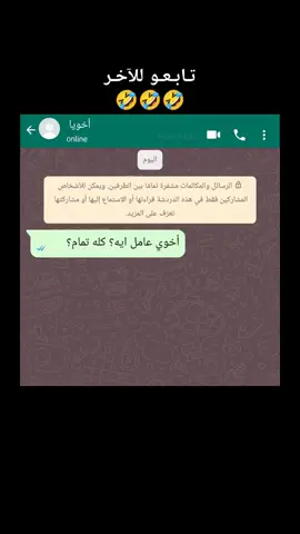 #انتشار_سريع #مشاهير_تيك_توك #متابعه_ولايك_واكسبلور_احبكم #الشعب_الصيني_ماله_حل😂😂 #كوميديا 