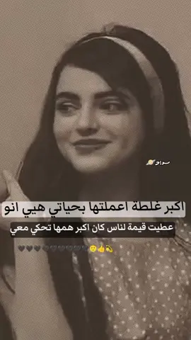 #اي #وربي #عباراتكم_الفخمه📿📌 #تصميمي وفيديوهاتي🎤🎬#مشاهير_تيك_توك🙂‍↕️🖤 