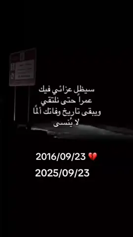 الله يرحمه ويغفرله 🕊🌿#صدقة_جارية🌿🥀 #احمدشتيوي #ادعولها_بالرحمه #الله_يرحمه_ويغفر_له_ويسكنه_فسيح_جناته #2lw4x 