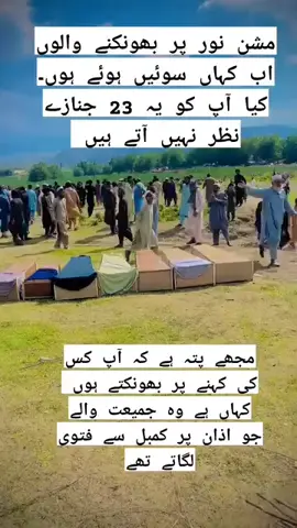 #palestine #fyppppppppppppppppppppppp #imrankhan #fyp #allah 
