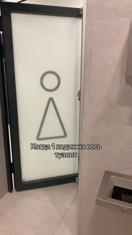 #школа #тулет
