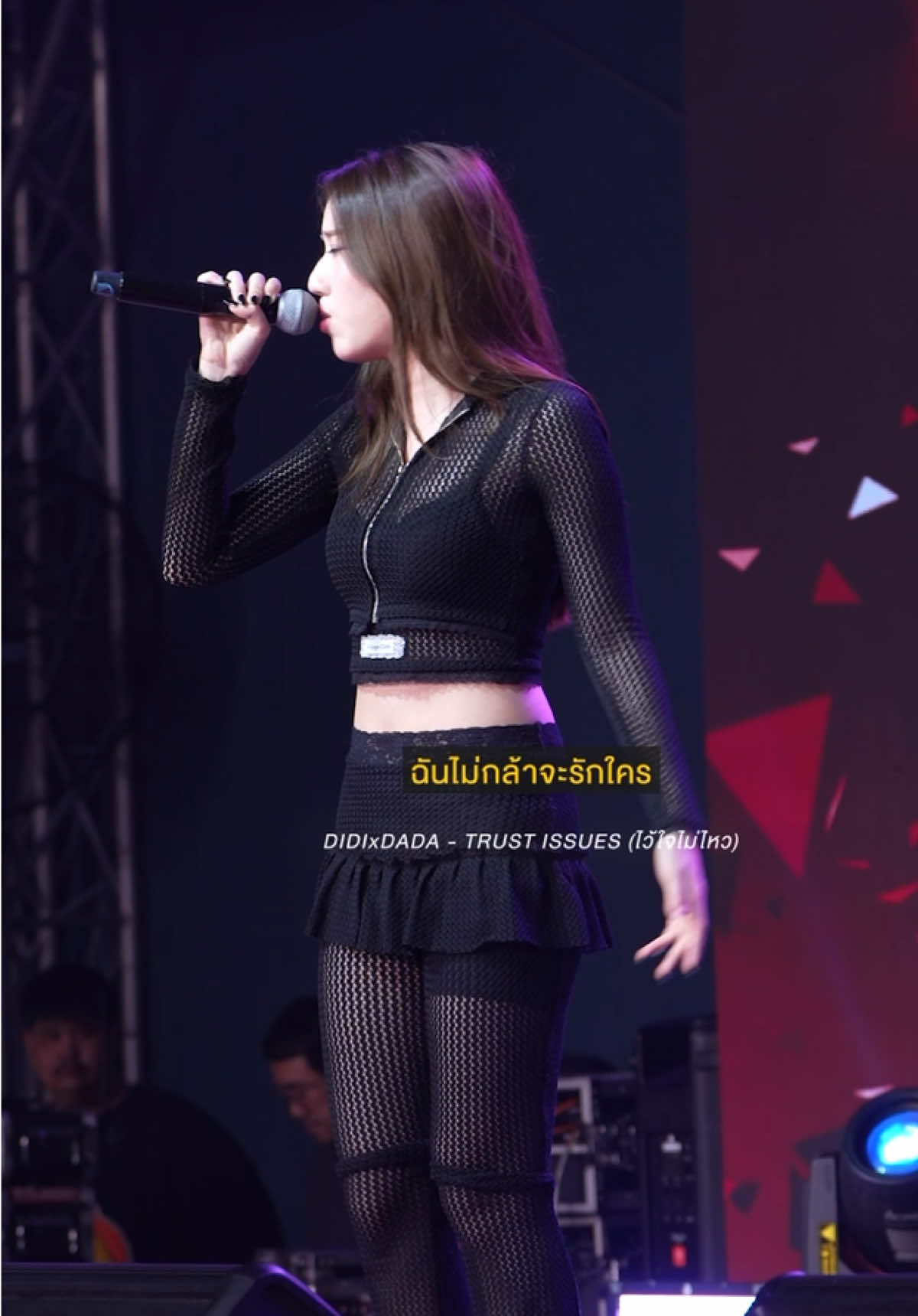 DIDIxDADA - TRUST ISSUES (ไว้ใจไม่ไหว) Live At Praew Charity 2025 [06.09.2025] #DIDIxDADA #PraewCharity2025  #PraewCharity2025xDIDIxDADA  #DIDIxDADA_TRUSTISSUES #litentertainmentth