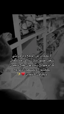 يروحي انتو.  #🥹😭🫂💔