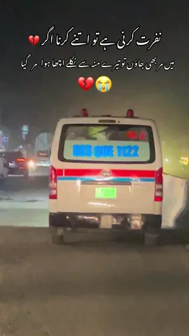 نفرت کرنی ہے تو اتنے کرنا اگر 💔.             #foryou #sadpoetry #sad #viwes #videoviral 