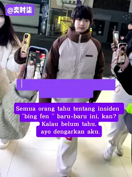 Insiden Bing Fen Jie” biasanya mengacu pada kejadian baru-baru ini terkait trainee TF, Chen yiheng, yang dituduh melakukan “hubungan pribadi dengan fans”. Kronologi: Pada Agustus 2025, seorang netizen dengan nama panggilan “Bing Fen Jie” memposting banyak video interaksi dari tahun 2023 saat masa calon trainee Chen yiheng. - Ia menuduh Chen menerima hadiah pribadi dari fans, melakukan kontak fisik secara diam-diam, dan punya hubungan pribadi dengan fans. - Video menunjukkan bahwa saat itu (tahun 2023) Chen yiheng masih berusia 13 tahun, terlihat pernah berkumpul dengan seorang SSG perempuan, menerima hadiah pribadi, bahkan dikabarkan pernah diajak masuk ke asrama perusahaan. - Tanggapan perusahaan (5 Agustus): TF Entertainment merilis pernyataan bahwa kejadian itu terjadi saat Chen masih dalam masa trainee percobaan, belum tanda tangan kontrak resmi, jadi statusnya masih “orang biasa”. - Perusahaan menyebut sebagian rumor itu adalah fitnah jahat yang disebarkan oleh fansite (akun fans). - Tanggal 6 Agustus: Chen yiheng sendiri menulis surat permintaan maaf, mengaku “karena masih kecil, tidak paham mana fans mana SSG, tindakannya memang keliru.” - Pada hari yang sama, TF Entertainment lewat kuasa hukumnya menyatakan akan menindaklanjuti secara hukum penyebaran rumor palsu, melindungi hak nama baik anak di bawah umur.  - Tambahan info: Disebutkan bahwa si “Bing Fen Jie” ini dulunya adalah profesional sasaeng (fans obsesif) yang pernah jual-beli video Chen untuk cari keuntungan. #dukungan #chenyiheng #tffamily #fyp #fyppppppppppppppppppppppp 