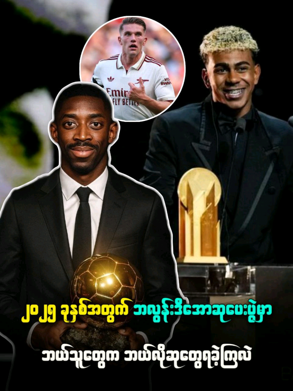 congratulations ဆေးရုံအုပ်ကြီး #ballondor  #psg  #dembele🇫🇷 