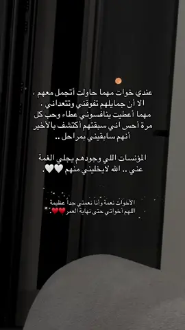 #اخواتي #الله_يحفظهم #💙 #foryou #viral 