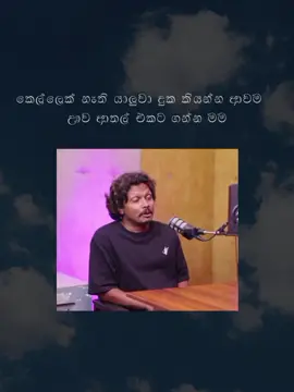 කෙල්ලෙක් නැති යාලුවා @ කරපාන් 😂 #dilansenanayake #dinelwalpola #viral #foruyou #srilanka 