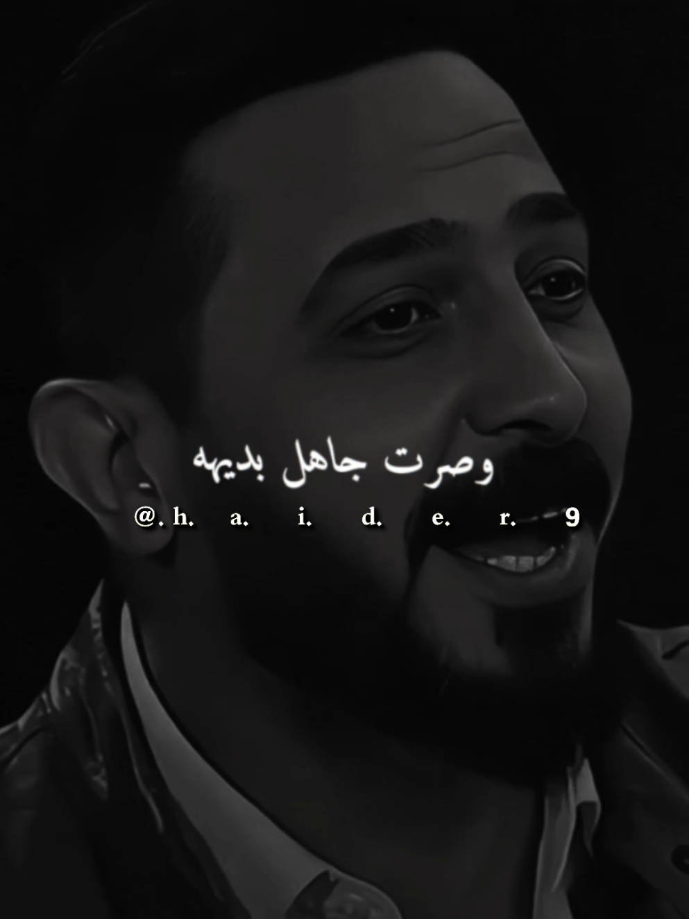 #حيدࢪ| ‏𓆩𝐇 𝐚 𝐞 𝐝 𝐫𓆪/تعذبت ياربي بيها، 🙇‍♂️🥀💔#تصميمي🎬 #المصمم #حيدر #اخر_اشي_نسختو💭🥀 