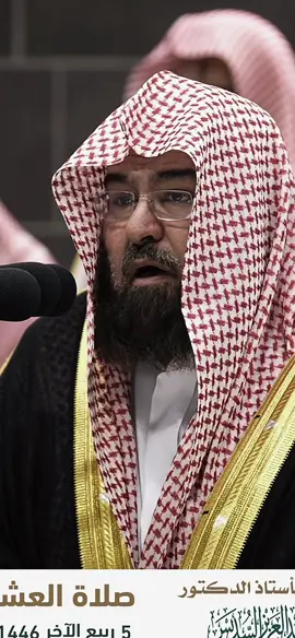 تبارك الرحمن 🤍 #عبد_الرحمن_السديس #الحرم #تلاوة_خاشعة #قران 