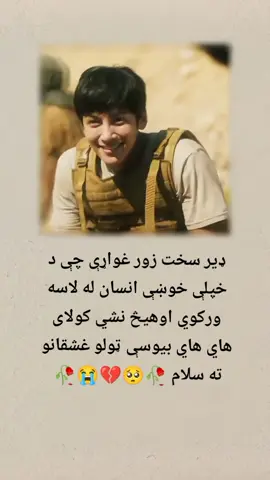 #پښتون_تاجیک_هزاره_ازبک_زنده_باد🇦🇫 