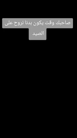 #شعب_الصيني_ماله_حل😂😂 #الصيد #انتا_ضق_ومعليك #fyb #ملوك_الصيد 