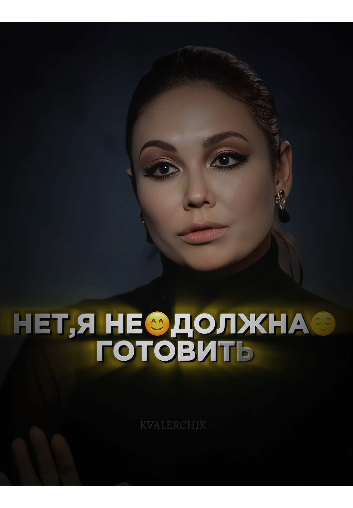 Навалишь штучки🫦#утяшева#жидковский#мемы#юмор#угар