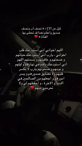 #💙 #اخواني #الله_يحفظهم #foryou #fyp 