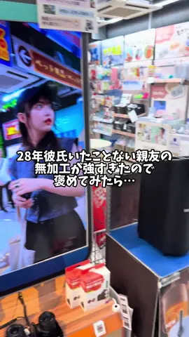 こんなその辺のカメラで目キラキラな人見たことないんだけどwwwww最強すぎでしょ🥹#アラサー #彼氏募集中 #恋愛 