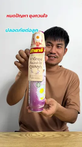 #สเปร์คายาริ #creatorsupermarket #TikTokของใช้ในบ้าน #TikTokพากิน #แววแววรีวิว 