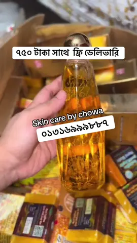 ৭৫০ সাথে ডিলিভারি ফ্রি 