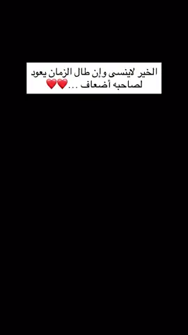 كن طيبآ وستجد طيبتك يومآ  ما😍😍
