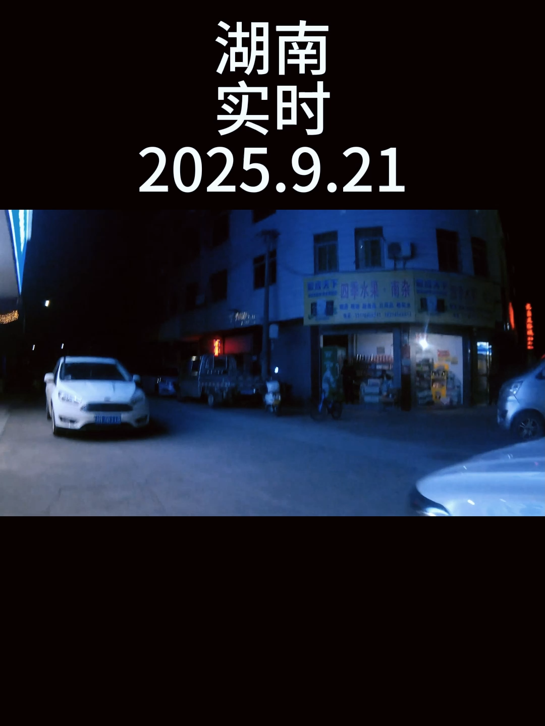 j记录全国城中村扫街站街街拍#城中村 #站街 #快餐 #爱情故事 #城中村的爱情