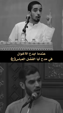 #creatorsearchinsights #ابا_الفضل_العباس #شعر #تصميم_فيديوهات🎶🎤🎬 #اكسبلور 