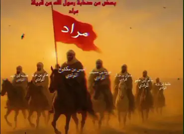 #قبايل_مراد_المذحجيه_مآرب  #قبيله_مراد  #creatorsearchinsights  #تفاعلكم  #متابعة  @TikTok 