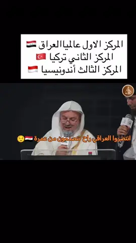 #العراق🇮🇶❤️ #حفظة_القرآن #ما شاء الله #تبارك الرحمن #الأسلام_دين_العزة_والكرامة 