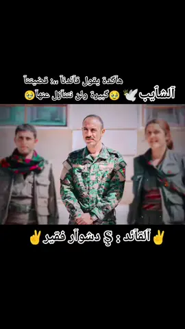 #(قائد Ş دشوآر فقير)#?😔🢔🕀😌😭🨥🥀🥀🥀🥀🕀💔💔💔💔💔💔💔💔? آلشايب🥹✌️🕊️