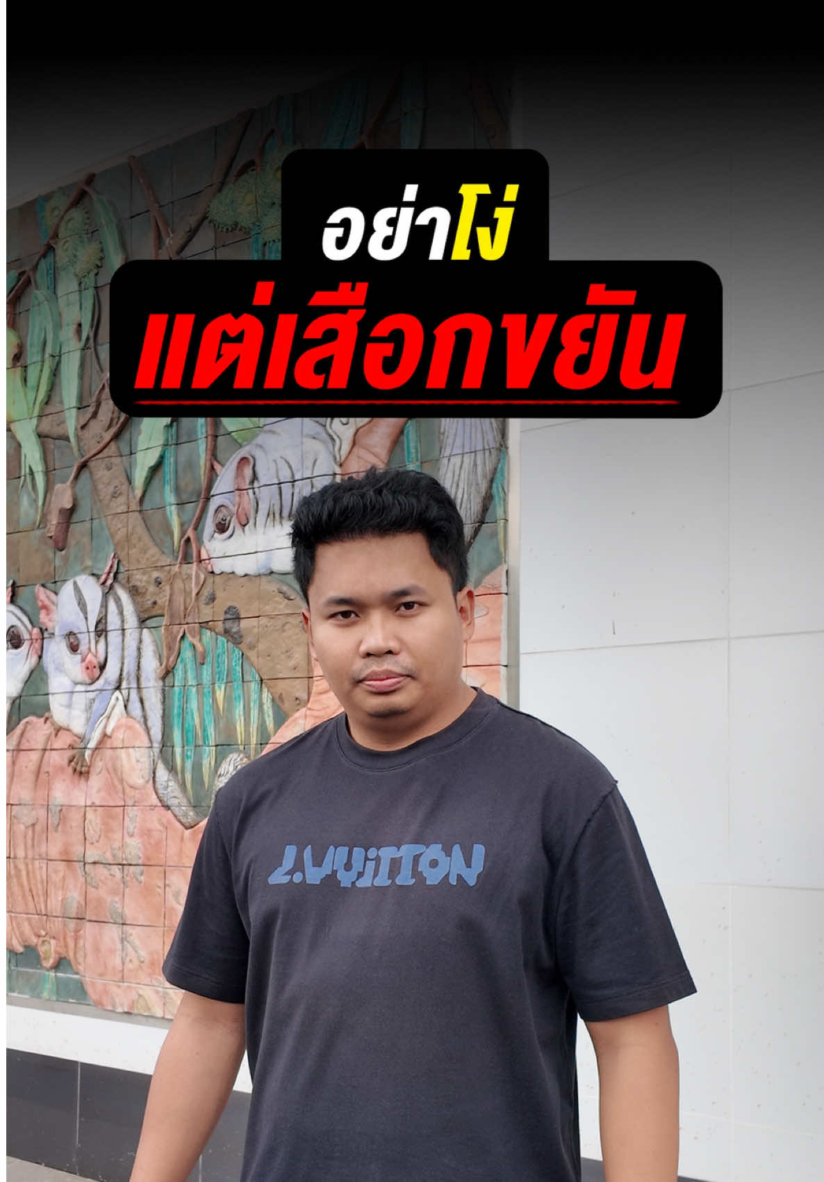 ขยันให้ถูกที่ แล้วคุณจะสำเร็จ #โค้ชเจมส์สอนเทรดสั้น #อย่าโง่ #เทรดทอง #ลงทุนออนไลน์ #allin