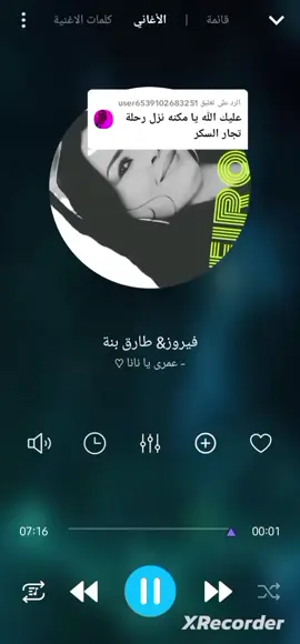 الرد على @user6539102683251 عمري يانانا❤🔥 #الشعب_الصيني_ماله_حل😂😂 #شباب_طاسو #تغريد_العشره #مروة_الدولية #نانسي_ارساليه 