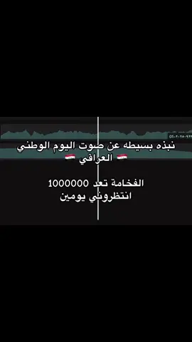 حمسني بتعليقك حتى اتعب عادتصوير 🔥🔥🔥#عبدالكريم_الكاظم #اليوم_الوطني_العراقي🇮🇶 