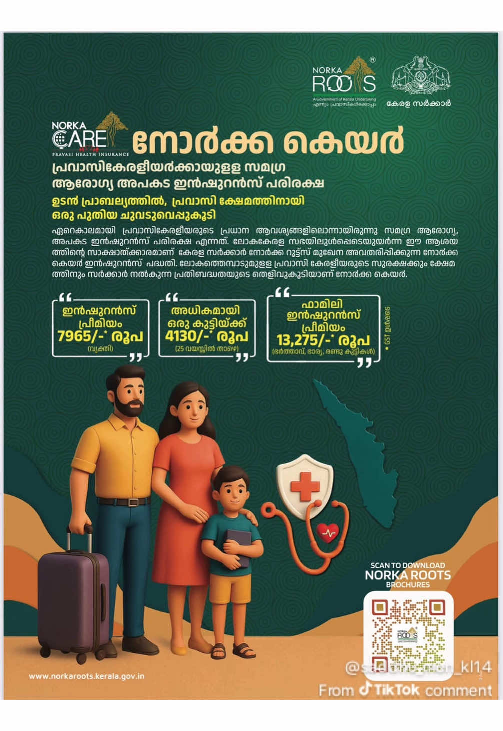 Kerala Pravasi ID card and Norka Roots ID Card #kerala #pravasiID #malluuae #malluabudhabi #tasmeel 