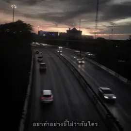 อย่าทำอย่างนี้ไม่ว่ากับใคร..เข้าใจไหม 🩶🫠 #เธรด #เธรดความรู้สึก #กรุงเทพมหานคร #รับโปรโมทเพลง 