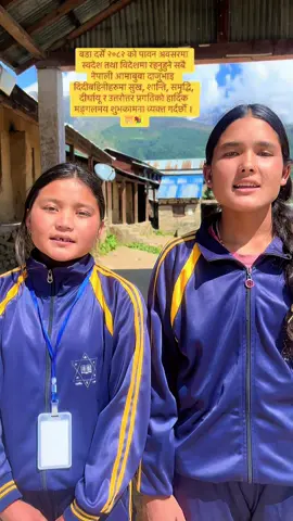 #creatorsearchinsights #balmandir #school #happy #dashain 
