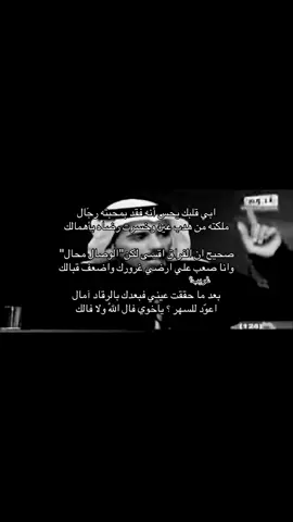 فولو مابقى شي على 10kمتابع ⏳#حامد_زيد #اكسبلورexplore #شعر #شعور #هواجيس 