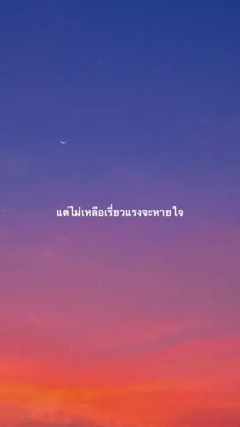ช่วยโอบกอดตัวฉันที เธอคือทุกๆสิ่งที่ฉันมี #คงจะดีถ้าฉันหายไป #aylas 