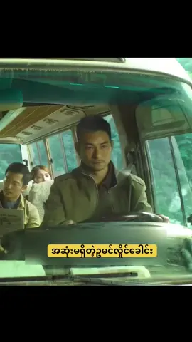 #ချစ်ရင်အသဲပေး💖ခဲ့နော် #