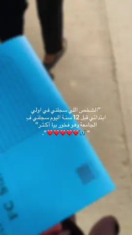 🥹🫂😭❤️ #كلية_الهندسة_صبراتة #fyppppppppppppppppppppppp #صبراته_الكبيده💕💕🔥 #طرابلس_بنغازي_المرج_البيضاء_درنه_طبرق #explore 