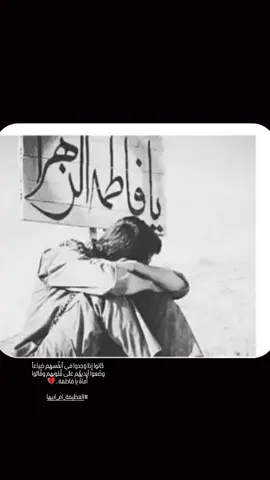 فاطمه اصل الصدك .. #محمدباقرالخاقاني #فاطمه_الزهراء #ياصاحـــب_الزمـــان #ياعلي_مولا_عَلَيہِ_السّلام #الحسين_ثورة_خالده 