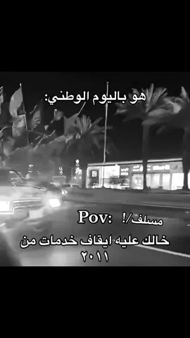 كل عام والوطن بخير
