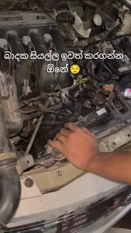 බාදක සියල්ල ඉවත් කරගන්න ඕනේ එතකොට ලේසී #anuhasdreamz🌞 #onlineshopping #tiktokfam #hyhy #tending 