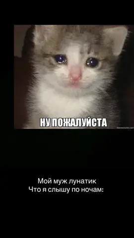 Мой муж лунатик и переодически по ночам устраивает мне такие концерты  #лунатизм 