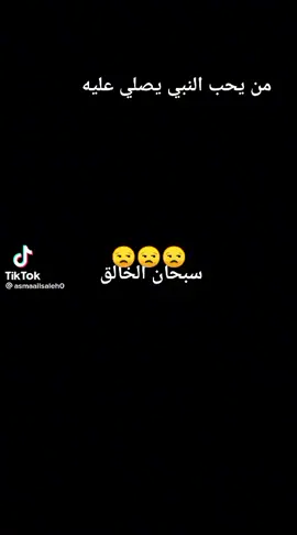 #سبحان_الله_وبحمده_سبحان_الله_العظيم #اللهم_صلي_على_نبينا_محمد💓🕋📿 