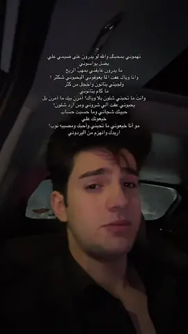 امرن بيك ما امر باليحبوني ؟ #ترند #ترندات_تيك_توك #بغداد #جبار_رشيد_شاعر_الثلج_والنار 
