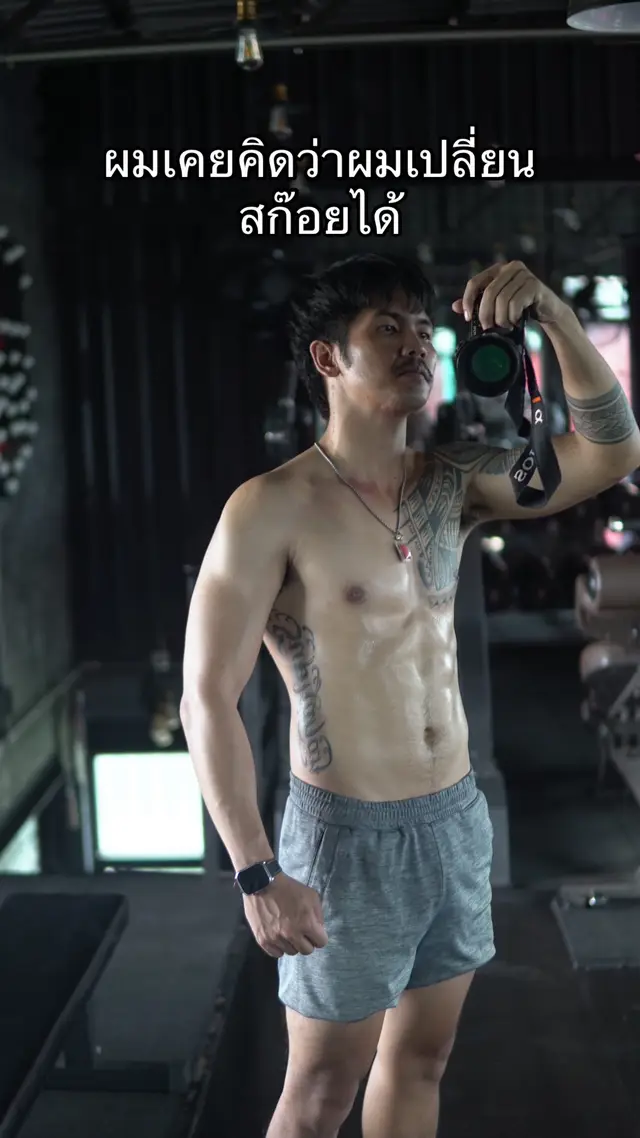 เลือกอะไรที่ตรงใจเรา ความสุขของเราอยู่ที่ตัวเราเลือก #หนุ่มสุโขทัย #หนุ่มโรงงานนิคมเวลโกรว์ #บางวัวบางปะกง #ฟิตเนสบางปะกง