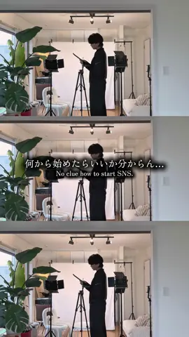 🗣️SNSを始めたいけど、一歩踏み出せません… 自分は、5年間ふつうの会社員として働いていました。 仕事終わりと休日の時間を使って、SNSの投稿を続けていました。 2年間、正直ほとんど伸びませんでした。 それでも、 「自分はどんな人間になりたいのか」 「どんな人生を生きたいのか」 「どんな男でありたいのか」 何度も何度も、自分自身に問い続けてきました。 自信があったわけではありません。 今でもありません。 ただ、今日まで、ありがたいことに、 たくさんの方にフォローしていただけるようになりました。 もちろん、これがゴールだとは思っていません。 自分が目指しているのは、 誰かの心に火を灯せるような、 静かで、強くて、優しくて、 自分の信じた道だけを見て、歩き続けられる男です。 SNSは、今の時代、0円で始められます。 CapCutも、ChatGPTも、Instagramも全部無料です。 一番ハードルが高いのは「最初の一歩」だと思っています。 だからこそ伝えたいです。 きっと、君にも絶対いけます。 動きながら考えれば大丈夫です。 正解がなくても、一歩を踏み出せば、何かが変わってくるはずです。 自分はこれからも前に進み続けます… もし一緒に頑張りたいと思ってくださる方がいたら、ぜひ一緒に挑戦していきましょう。 絶対いけるよ