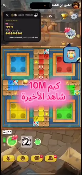 كيم 10Mشاهد الاخير@الشيخ ابن الملحة #لايكات  #بغداد_بصرة_موصل_الكويت_الخليج_دبي_ #اكسبلورexplore 