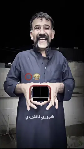 عماله وكفر 😂⭕ #حلوين_بغداد_السماوه_العراق_ديالئ_االموصل #حلوين_حلوين #حلوين_الحله #حلوين💔😂 #حلوين_بغداد🤦🤤 #كروري_فالفيردي  #بابل #شيخ_درايفر  #محافضات_العراق  #explore  #fyp  #tiktok #اعادة_النشر🔃  #VlRAL #TlKTOK #FYP #FORYOU