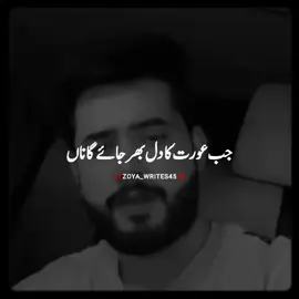 Hayee Plzzz Wait For End Lines 🥺♥️~ #foryou #foryoupage #viral #trending #grow #standwithkasmiir #100k #poetry #junaidforyoutrick #Love #fyp #wtsappstatus #new #unfrezzmyaccount #growaccount #zoya_writes45 