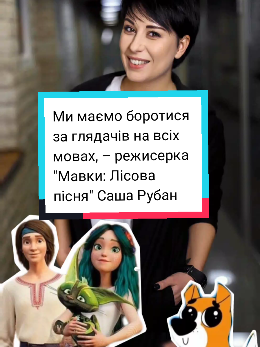 Режисерка 