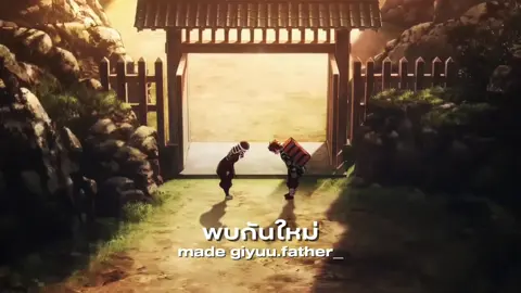 #ดาบพิฆาตอสูร #demonslayer #yaiba #kny #anime  cr. @ soulmetic
